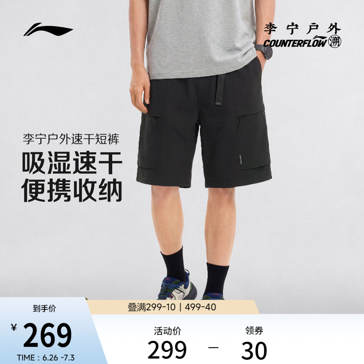 李宁CF宽松男运动短裤