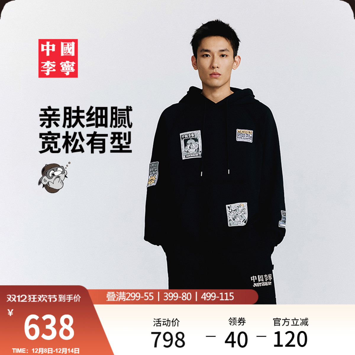 李宁Atticus男女套头连帽卫衣