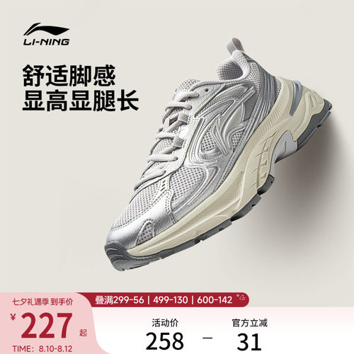李宁风行女士复古增高运动休闲鞋