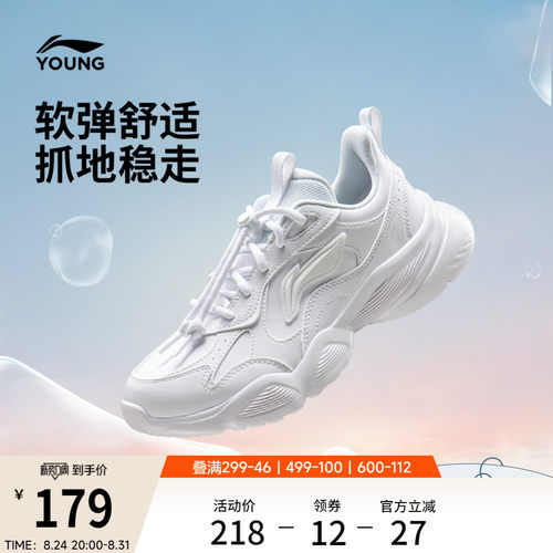 李宁童漫游者男童女童童鞋