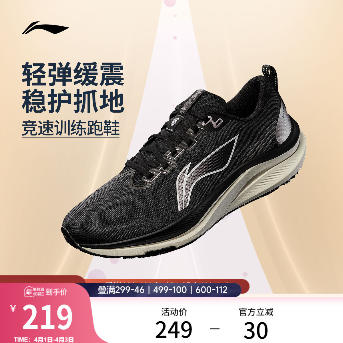 李宁赤兔8丨 跑步鞋男款中考体测轻便竞速训练轻便透气减震运动鞋