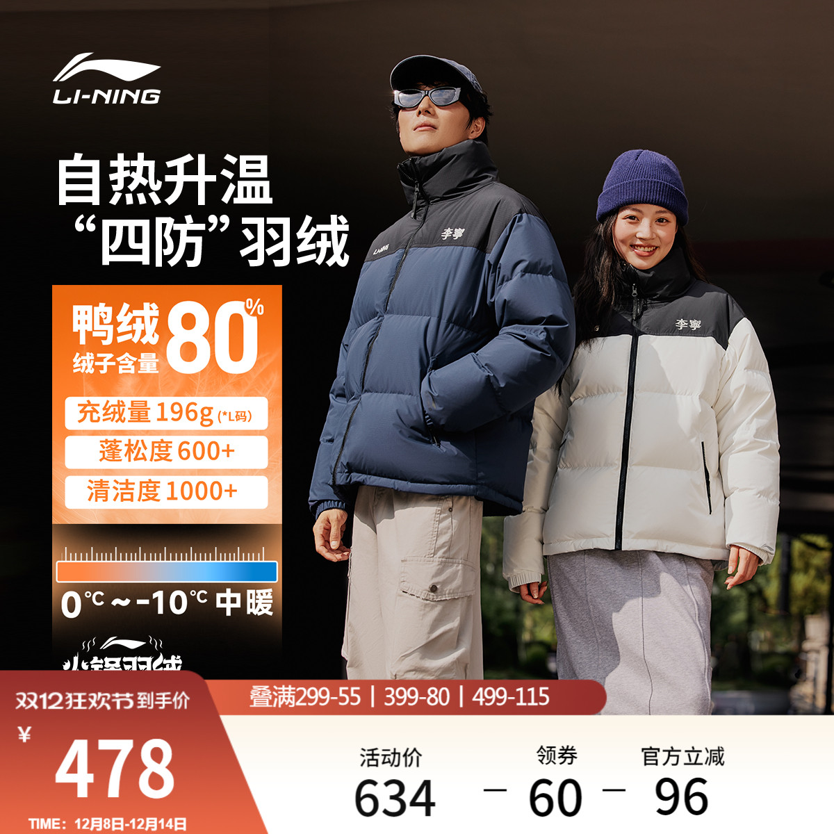 李宁火锅羽绒服短款鸭绒上衣