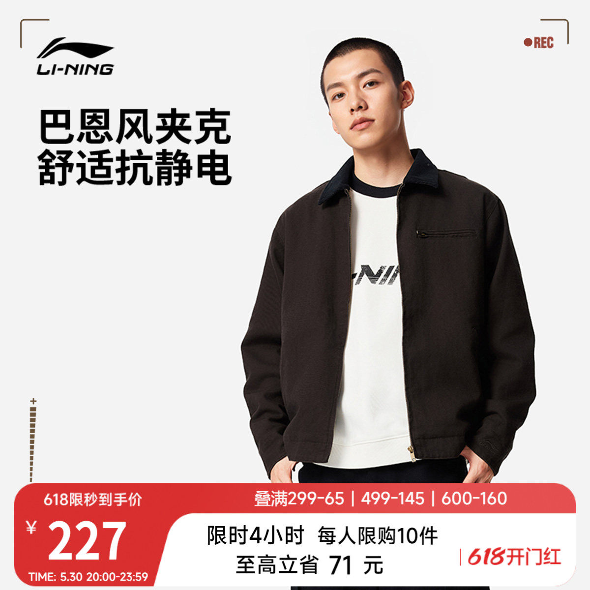 李宁哈灵顿夹克男春季上衣美式复古上衣行政工装翻领巴恩风外套女