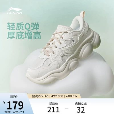李宁云朵丨休闲鞋女鞋2026夏季新款复古老爹鞋厚底增高轻便运动鞋