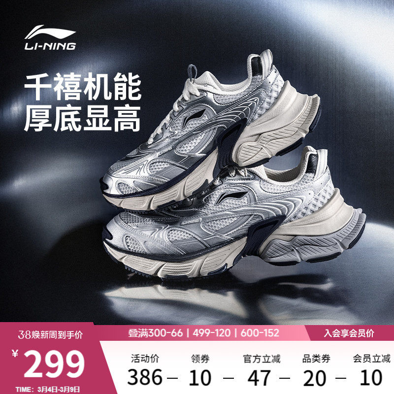 李宁星际丨休闲鞋男鞋新款复古潮流老爹鞋厚底增高减震跑步运动鞋