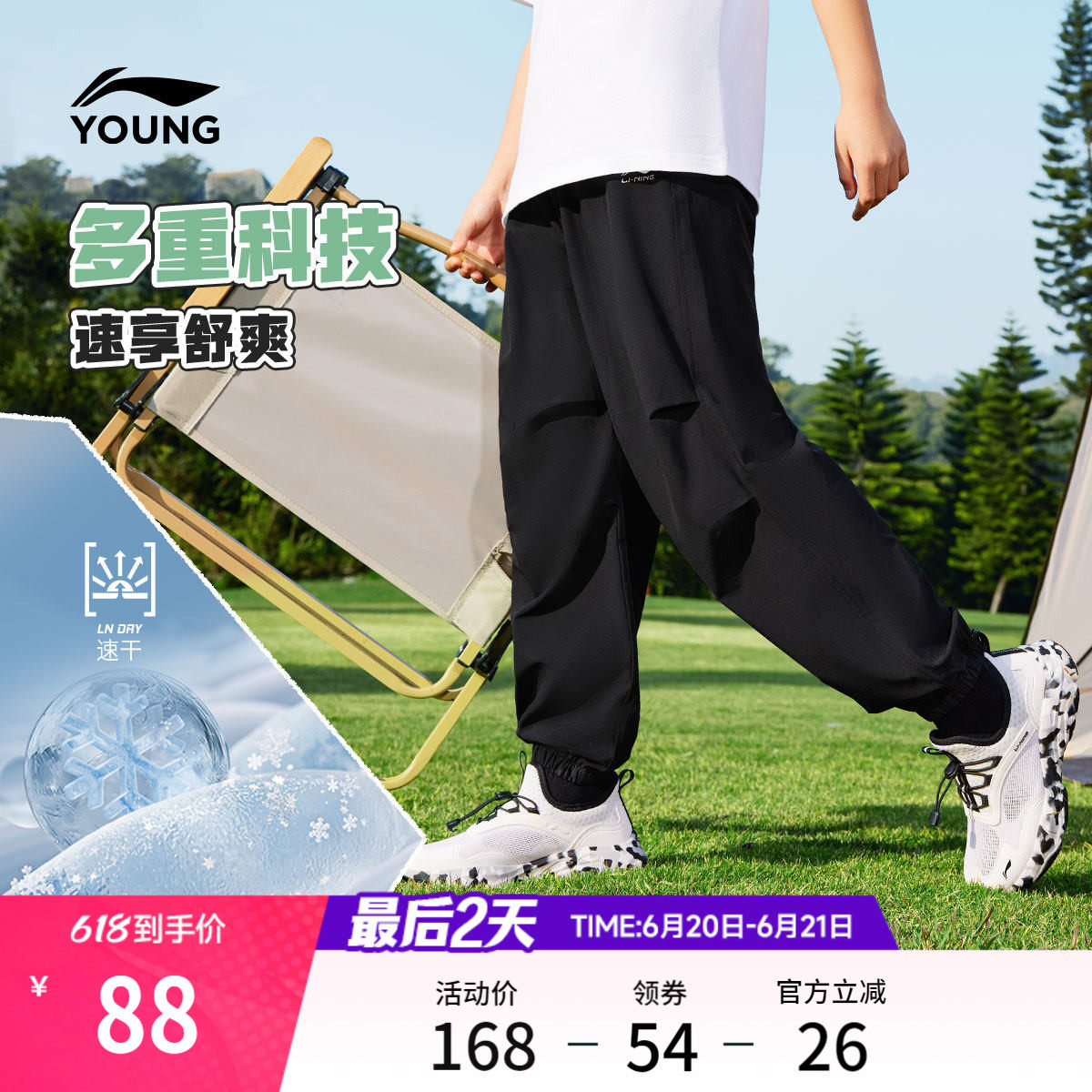 李宁童装运动长裤男女小大童运动生活系列夏季休闲束脚梭织童装