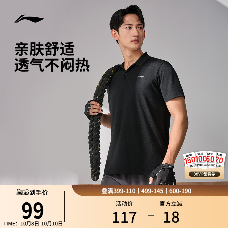 李宁POLO衫男士夏季健身男装翻领商务上衣透气纯棉运动短袖T恤男