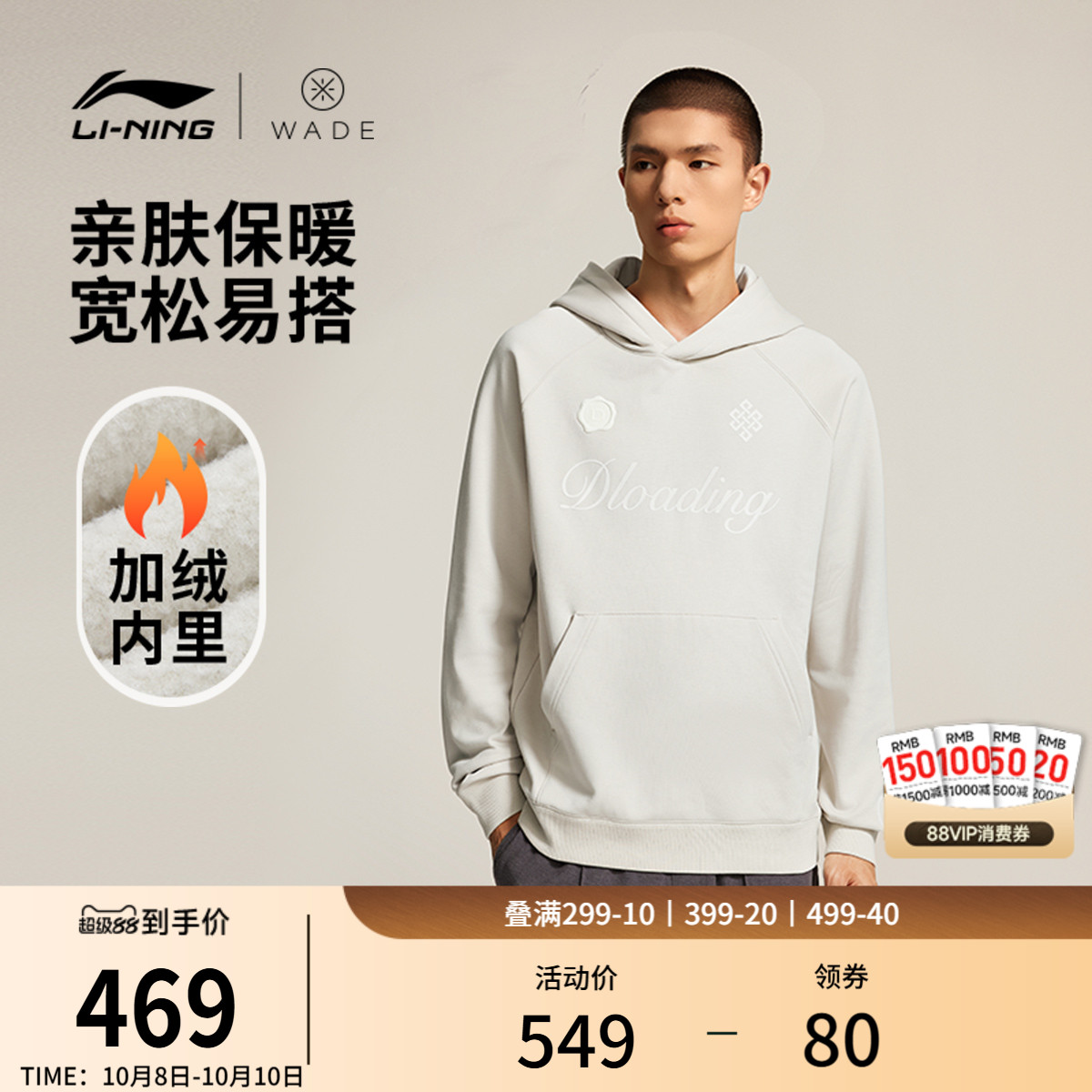 李宁宽松连帽男套头连帽卫衣