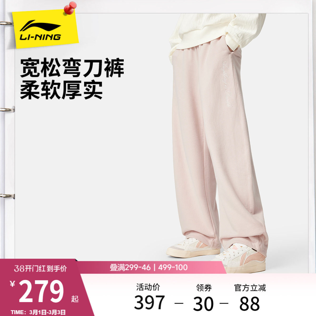 李宁弯刀裤2026新款女士阔腿休闲长裤春季休闲毛圈直筒针织运动裤