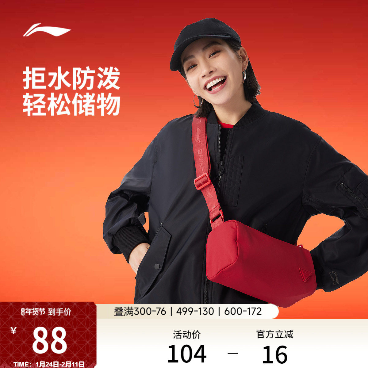 李宁斜挎包男女新年鸿运穿搭红色吐司包休闲户外运动出行小挎包