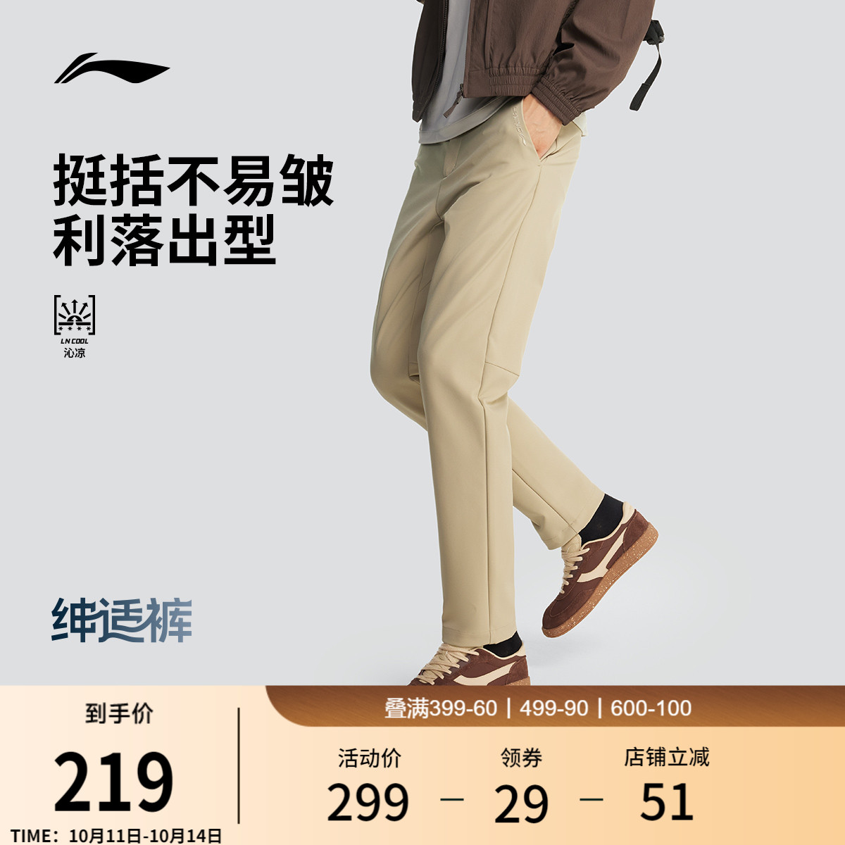 李宁凉爽男运动长裤运动裤