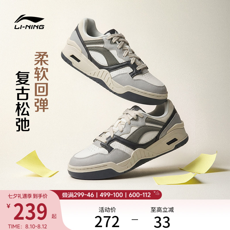 李宁月白2V2|板鞋男鞋夏季透气新款复古厚底增高鞋子休闲鞋运动鞋