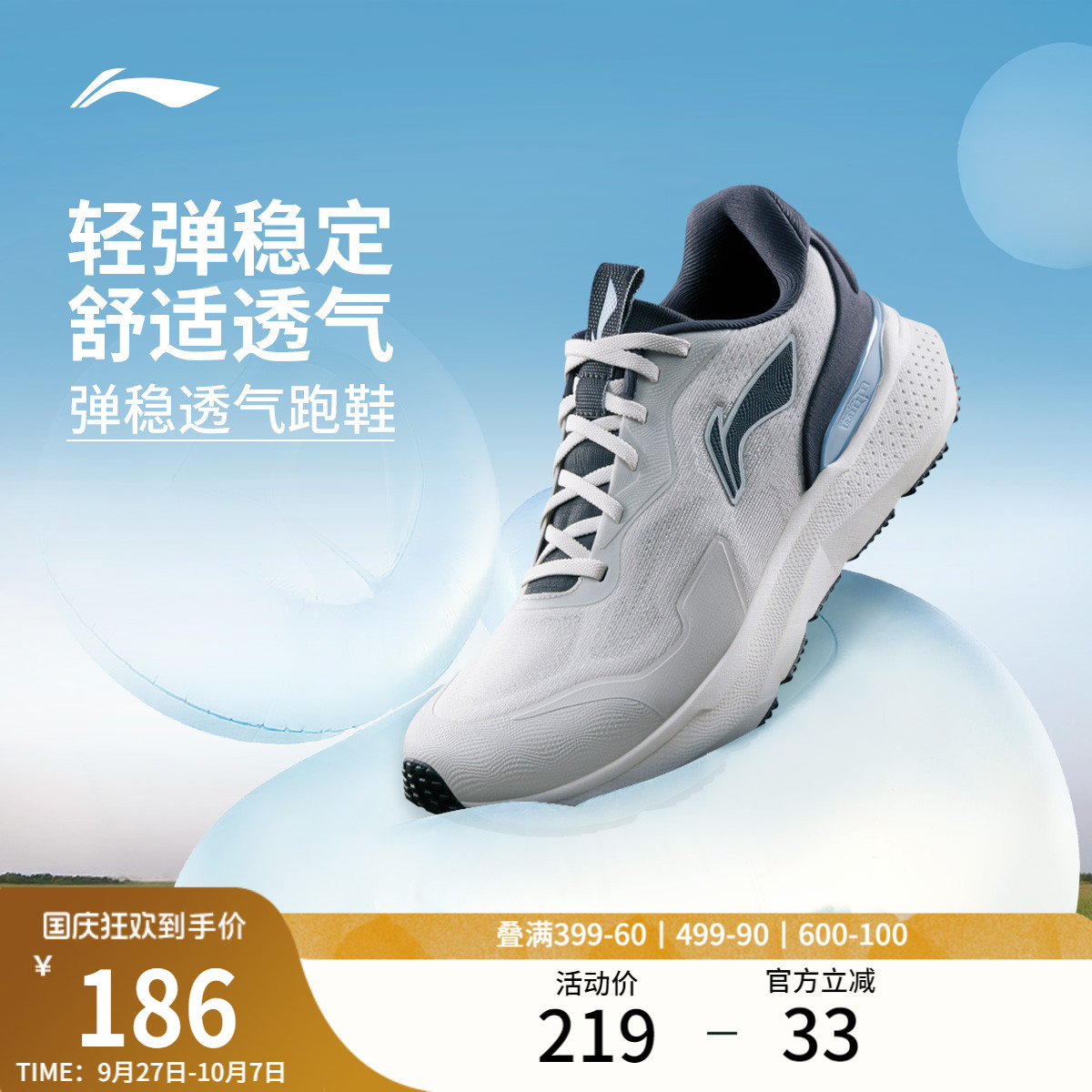 李宁易适2.0男子休闲跑步鞋