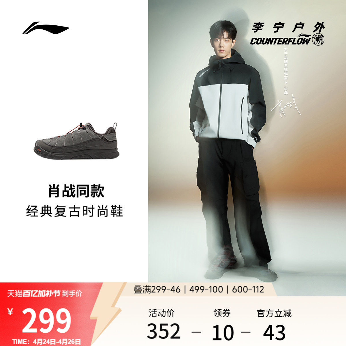 肖战同款李宁户外CF溯丨林韵SE休闲鞋男女复古山系缓震潮流运动鞋