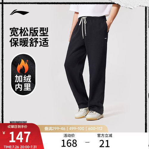 李宁宽松男官方正品卫裤运动裤