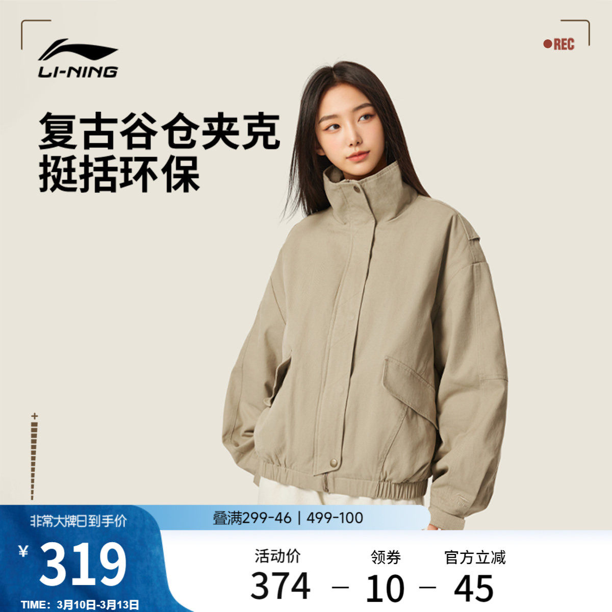 李宁棉服女秋冬官方新款短款外套加厚保暖谷仓夹克立领宽松运动服