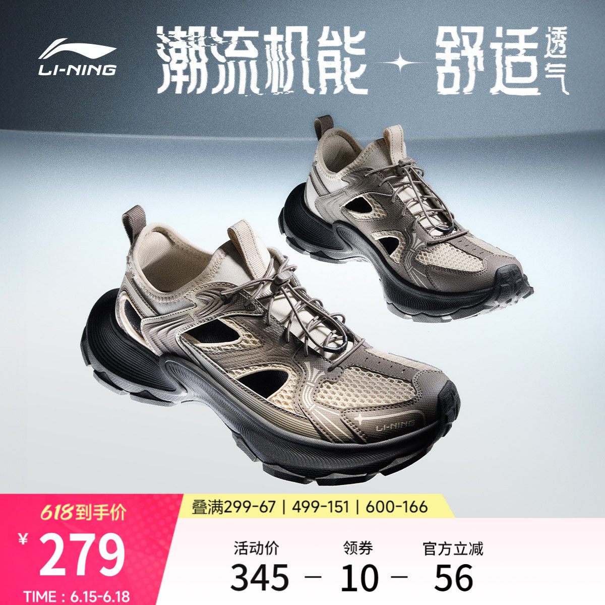 李宁星环2丨凉鞋男女2026夏季新款凉拖潮流溯溪透气防滑运动鞋子