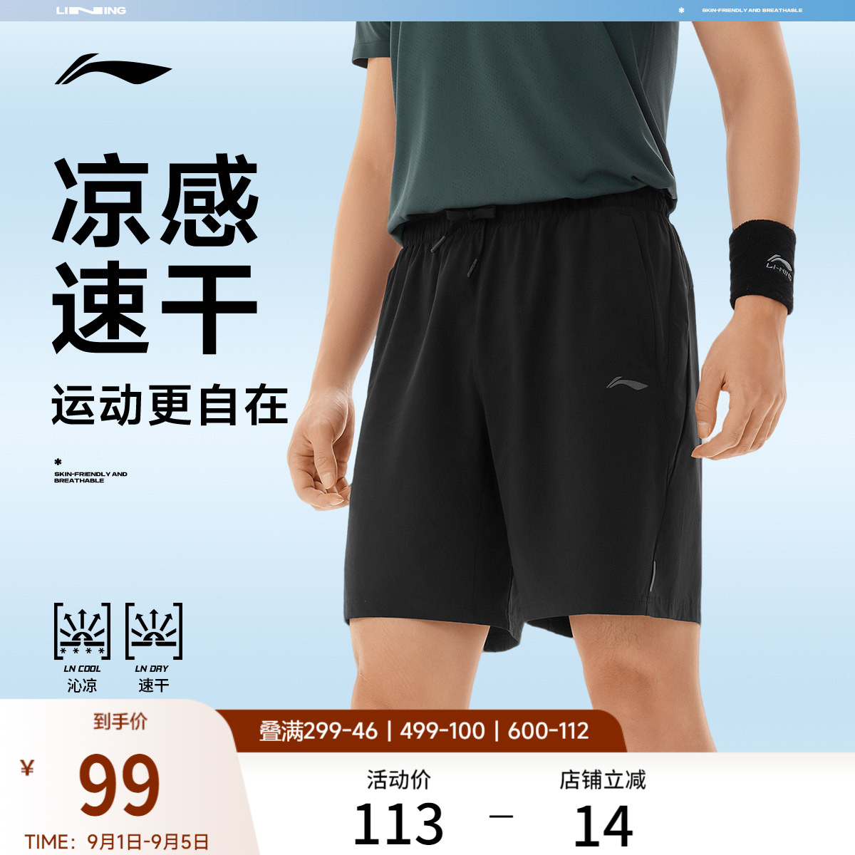 李宁男反光运动短裤运动裤图片