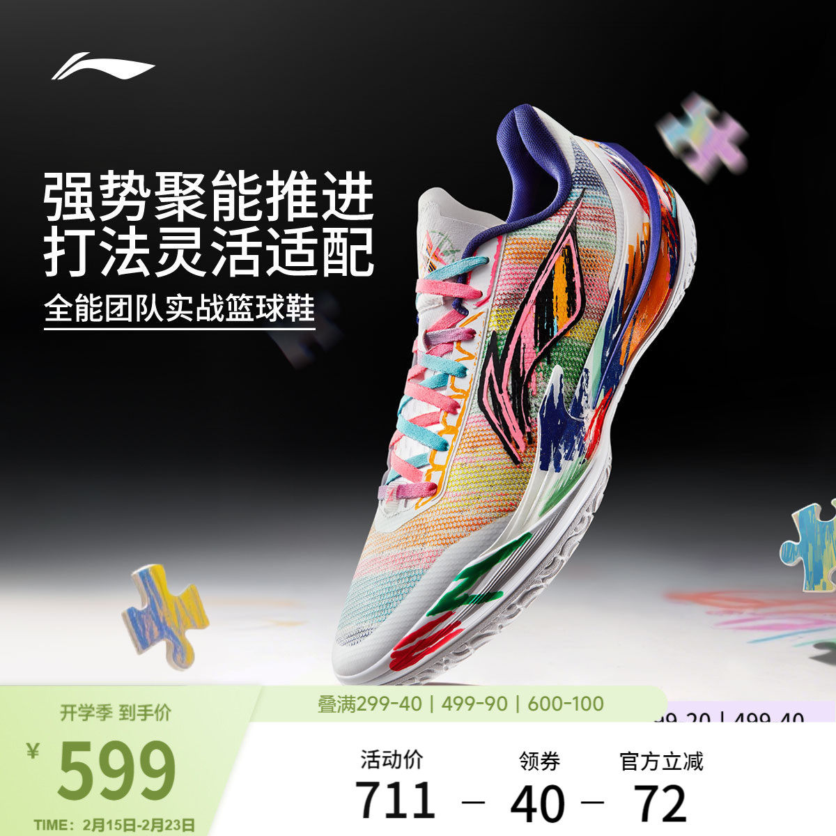 李宁利刃5V2 | 低帮篮球鞋男新款专业实战缓震回弹防滑稳定运动鞋