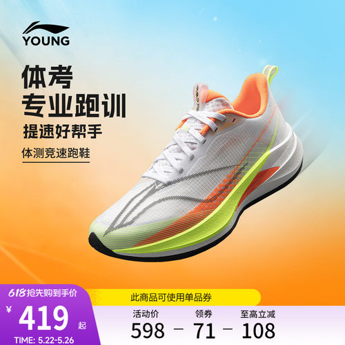 李宁童䨻赤兔9PROYOUNG男女童鞋