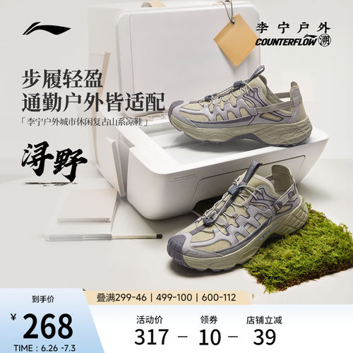 李宁户外CF溯浔野男女户外溯溪鞋
