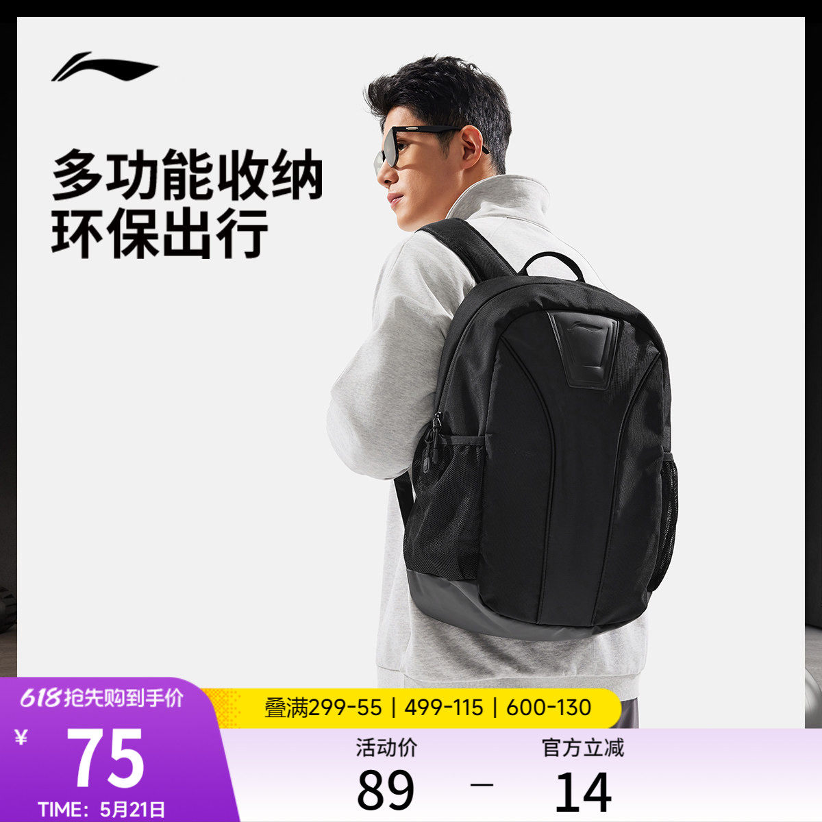 李宁双肩包男女2026新款官方正品轻便通勤旅行背包书包户外运动包