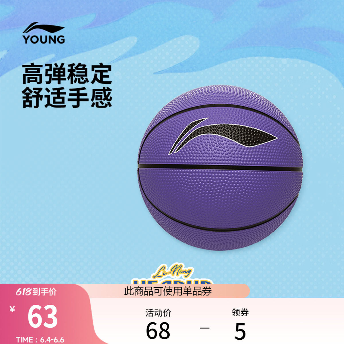 李宁篮球1号球男女大童2026新款篮球系列篮球