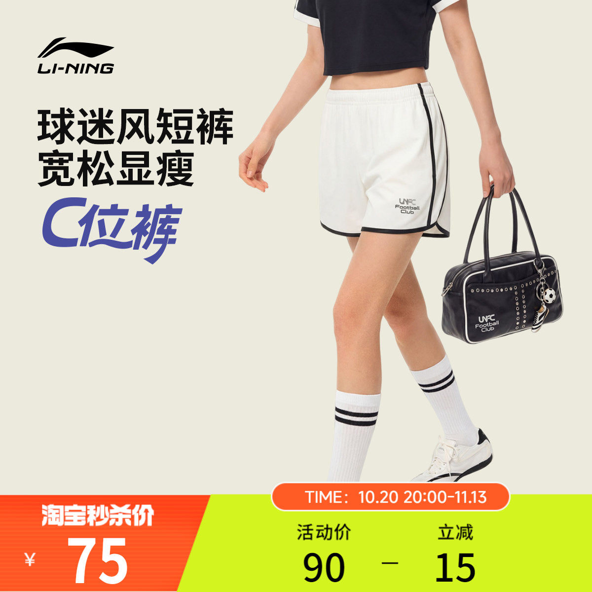 李宁运动短裤女士26新款夏季白色短裤宽松裤子休闲球迷风运动裤