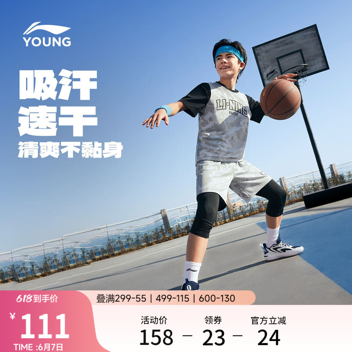 李宁童装篮球比赛套装男小大童新款篮球系列宽松上衣夏季针织童装