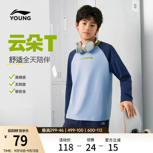 李宁童宽松男女同款长袖文化衫