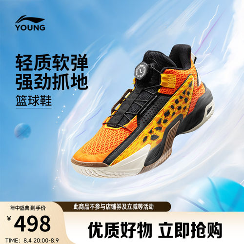 李宁童怒放TEAM男童减震童鞋