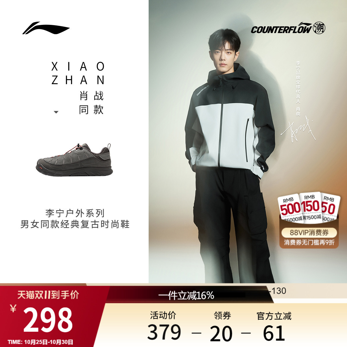 李宁户外CF溯林韵SE男女休闲鞋