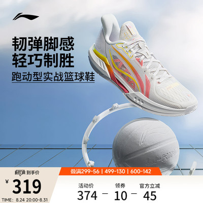 李宁轻速3低帮䨻实战男篮球鞋