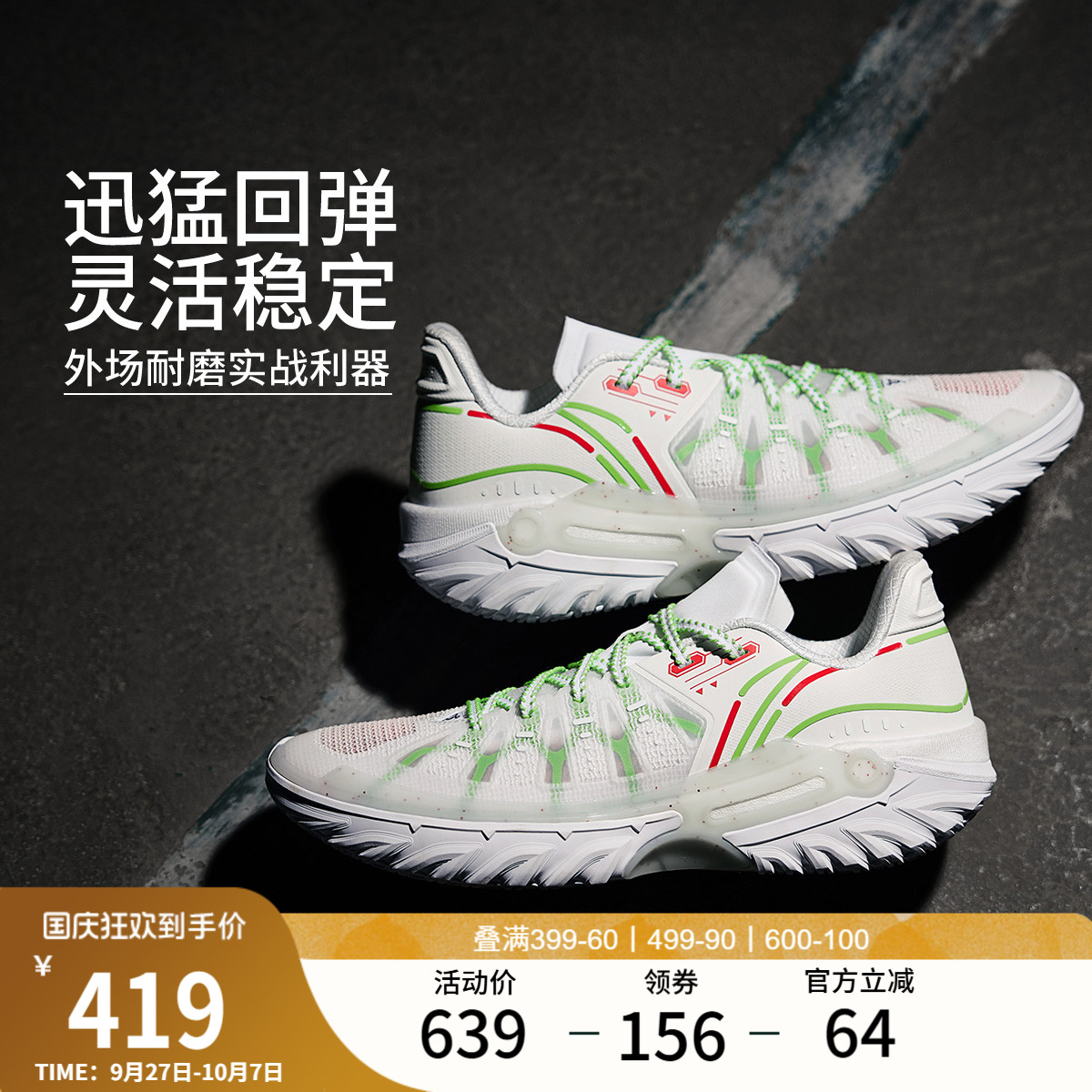 李宁桀骜2低帮男子实战篮球鞋