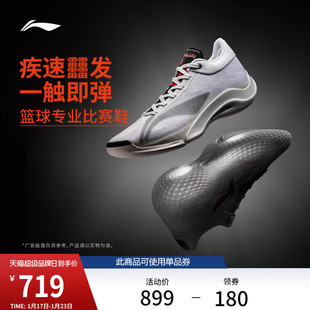 李宁驭帅20白蹄乌 | 中帮篮球鞋男款专业实战缓震回弹防滑运动鞋