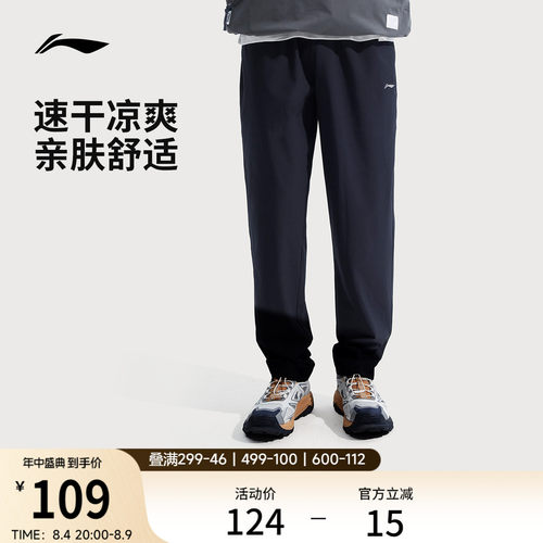 李宁速干裤男士健身跑步运动裤