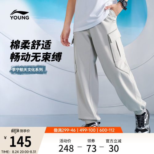 李宁童男女同款印花休闲反光卫裤