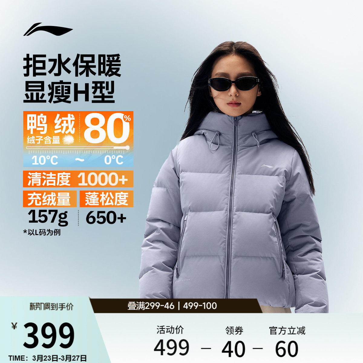 李宁火锅羽绒服丨女冬季新款连帽短款上衣鸭绒衣服女保暖运动外套