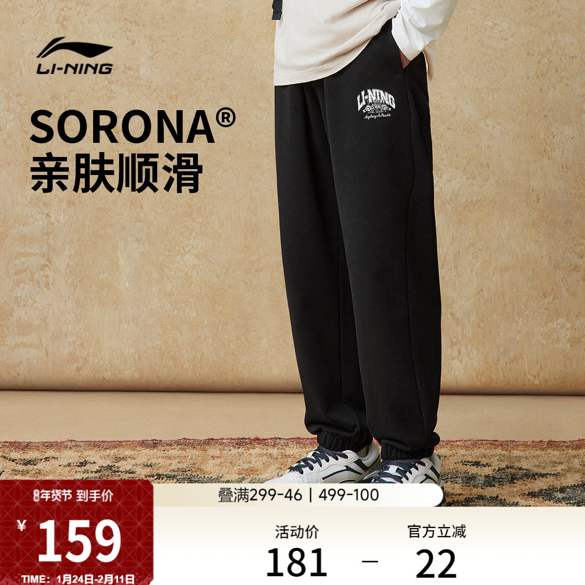 李宁运动裤男士休闲宽松裤子复古潮流卫裤透气针织印花运动长裤男