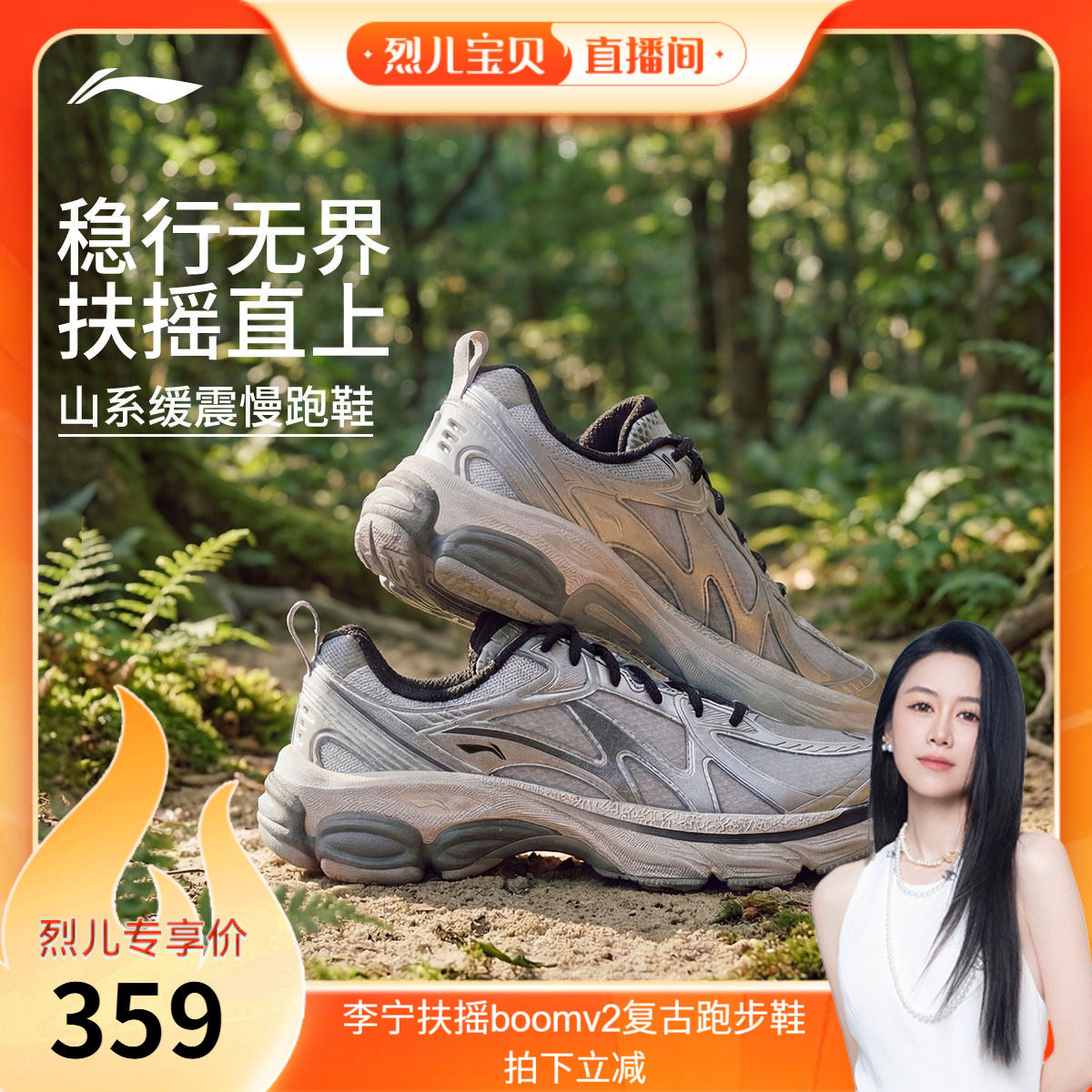 [烈儿宝贝直播间]李宁跑步鞋男鞋扶摇boom v2减震轻量高回弹圆头