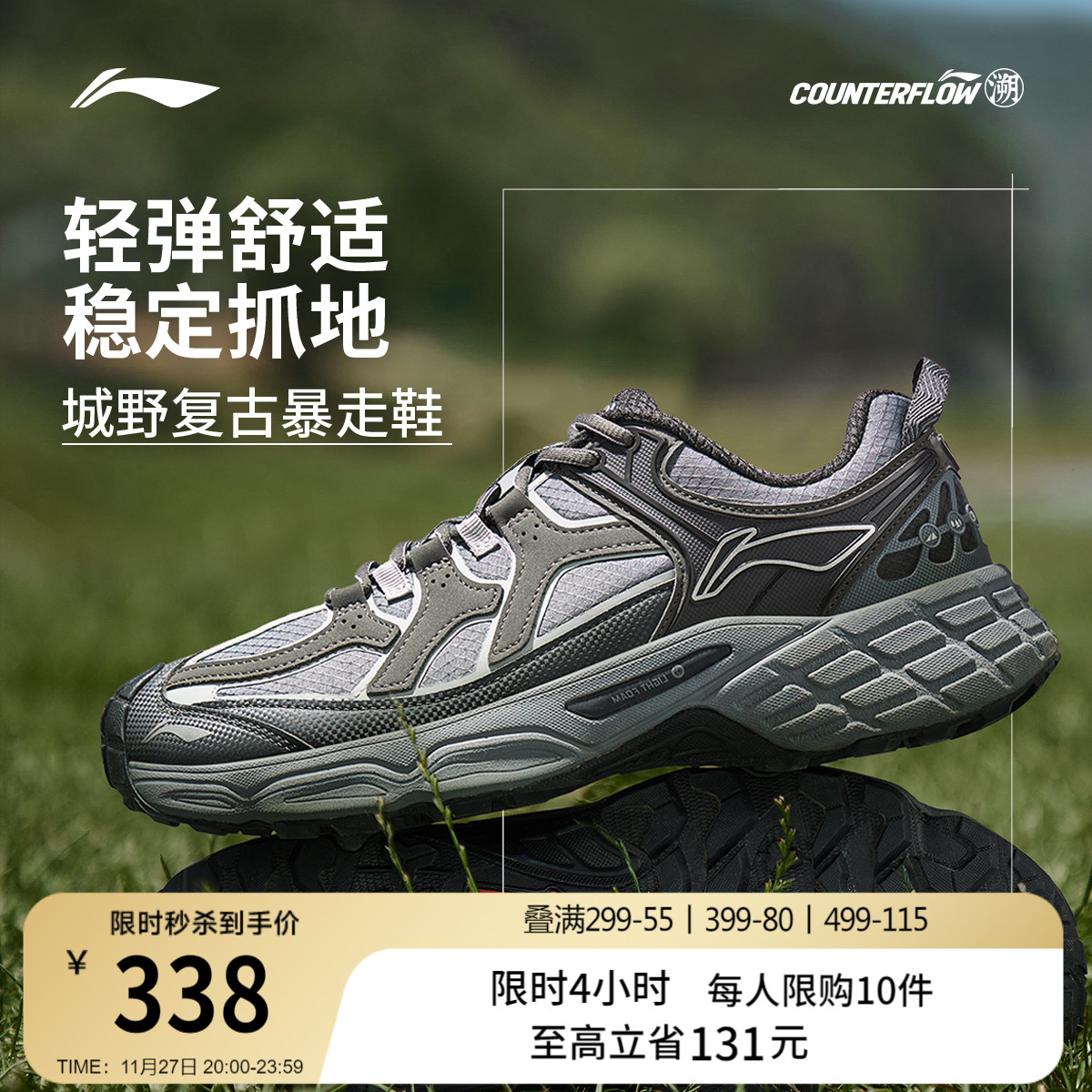 李宁户外CF溯林影男女减震户外鞋