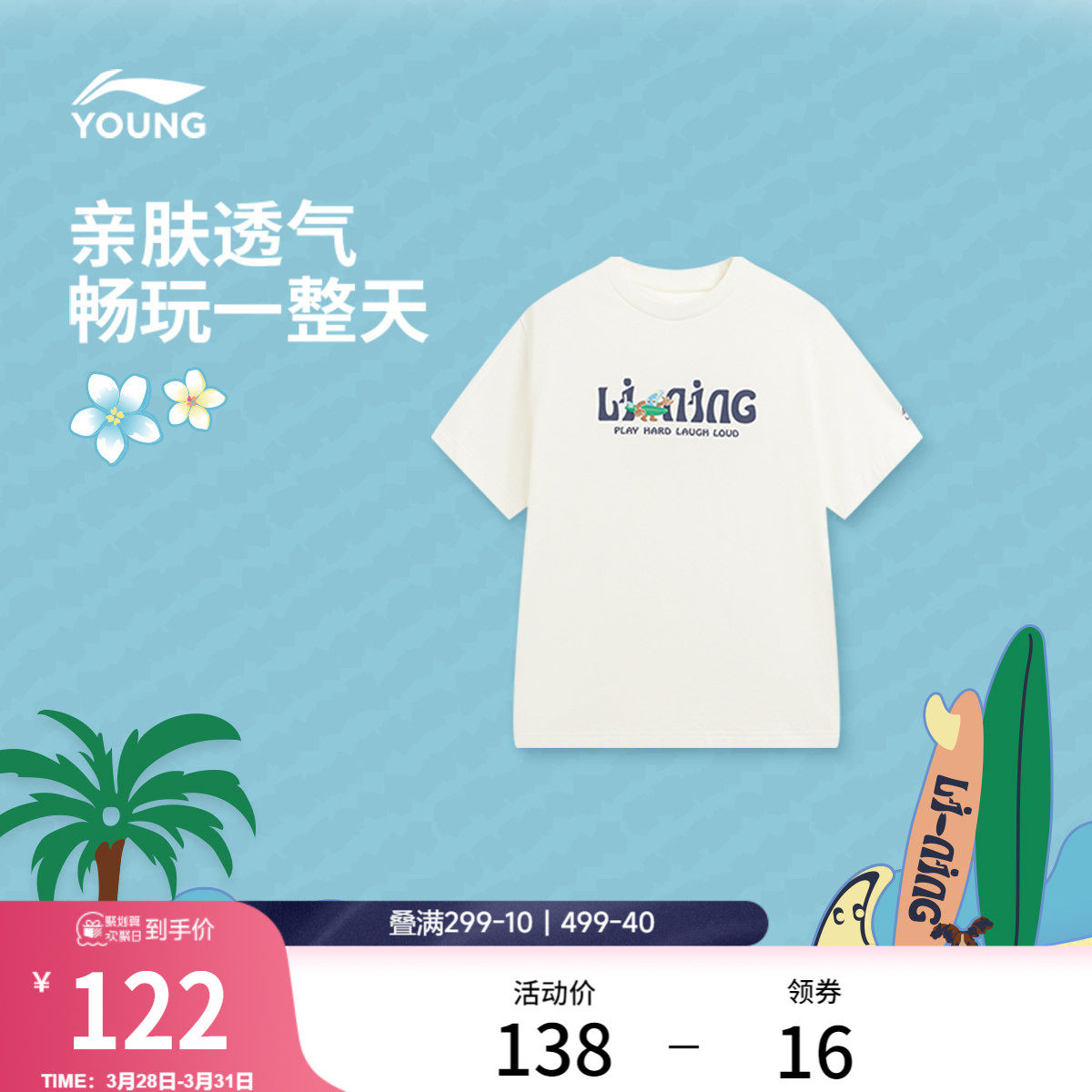 李宁童装短袖T恤男大童2026新款运动生活系列青少年夏季休闲童装