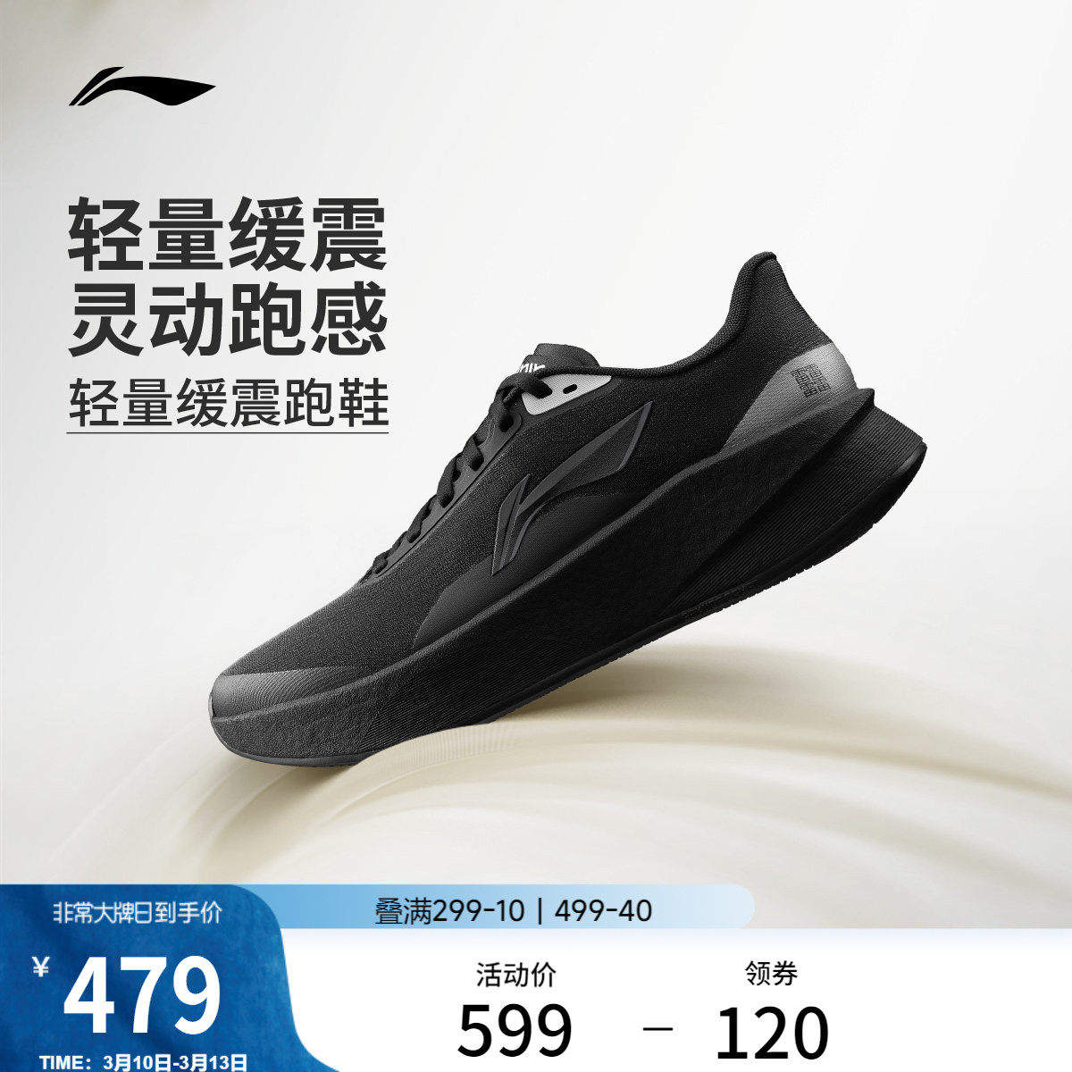 李宁超影丨全掌䨻轻盈减震跑步鞋男款2026新款黑色通勤鞋子运动鞋