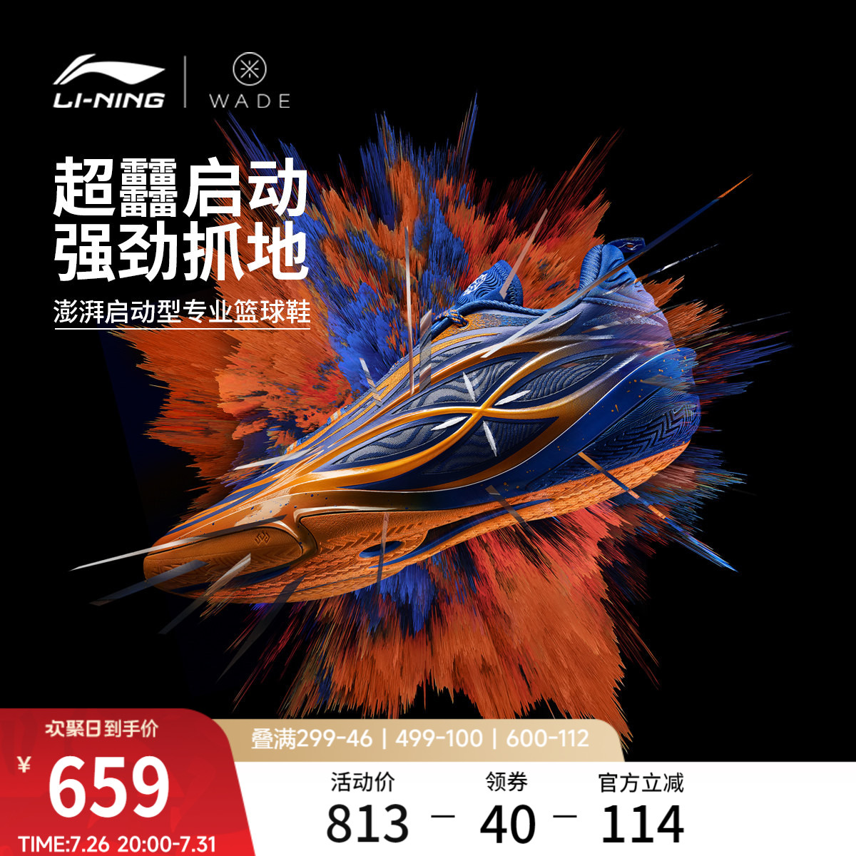 李宁韦德808 5 ULTRA v2丨篮球鞋男新款轻量高回弹低帮碳板运动鞋