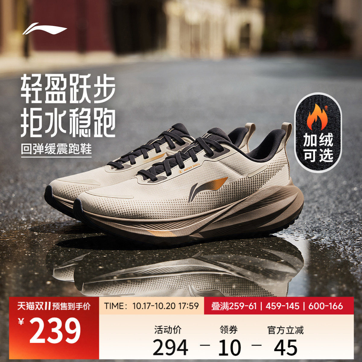 【双11预售】李宁吾跃4 防护版 | 跑步鞋男秋冬防泼水加绒运动鞋