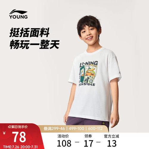 李宁童男女同款短袖文化衫