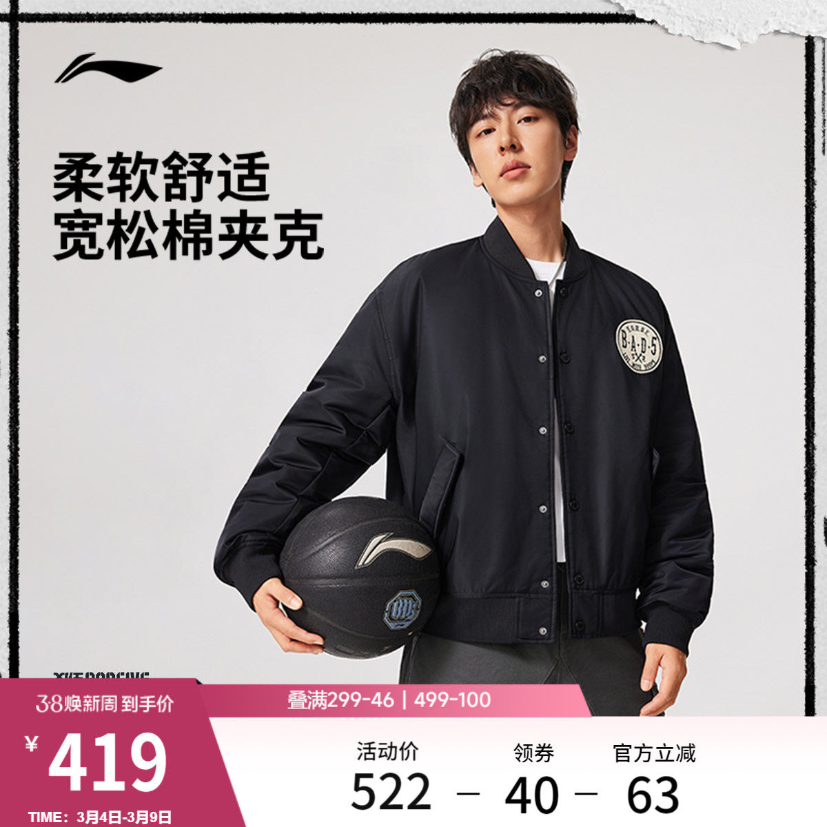 李宁反伍BADFIVE夹克男士春季2026新款棉服宽松运动街头感棒球服