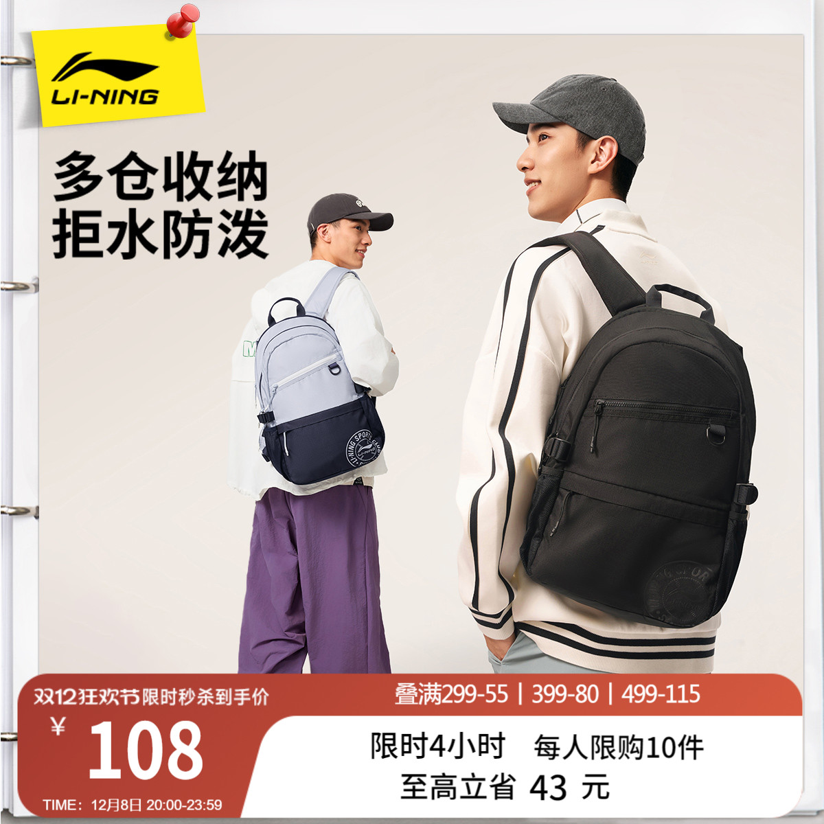 李宁男女同款背包运动包