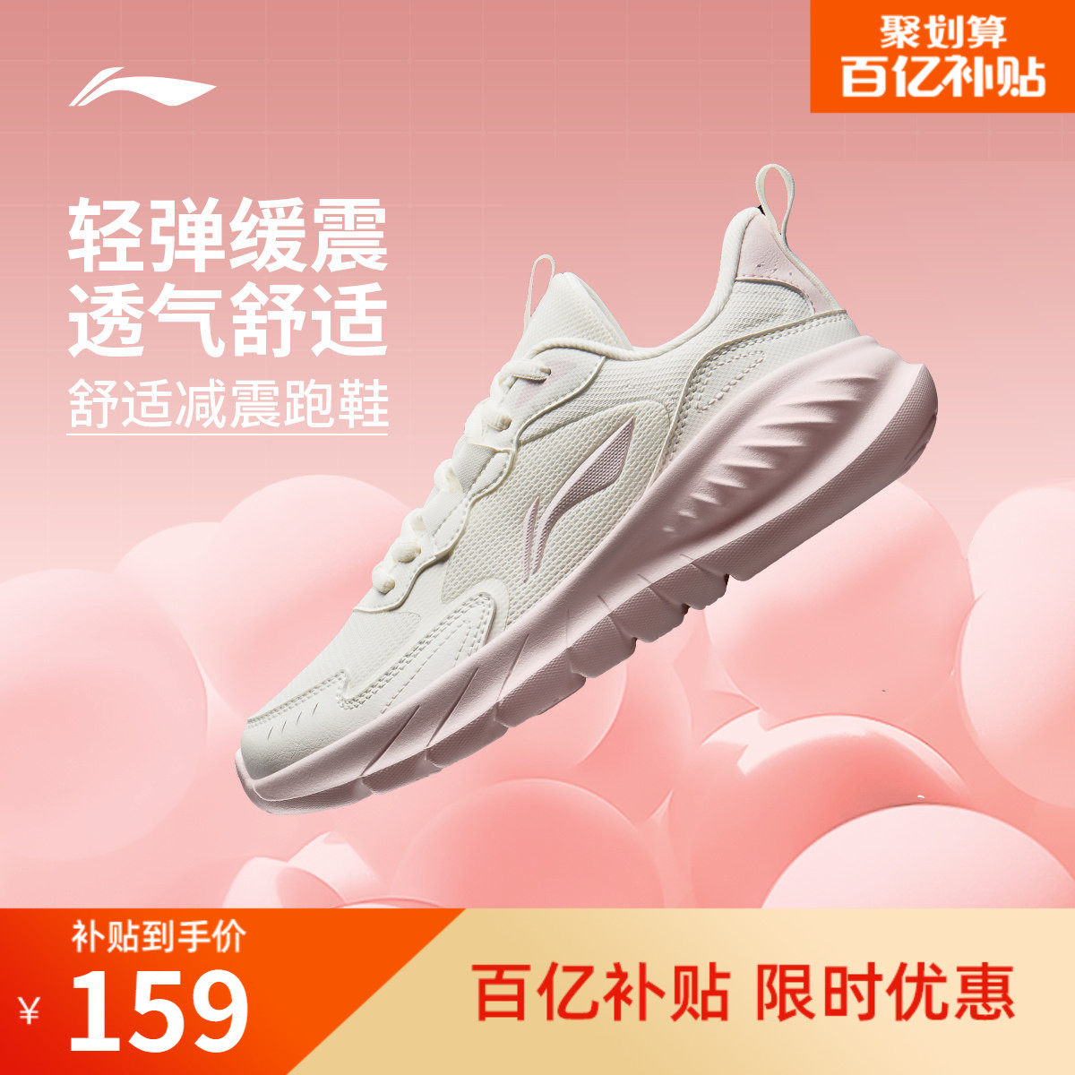 李宁轻岚丨跑步鞋女款防泼水减震软底冬季新款网面轻便休闲运动鞋