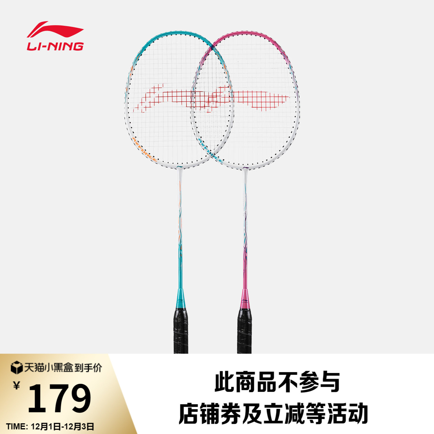 李宁男女同款羽毛球拍球拍